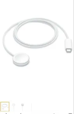 Apple Watch 充電器 USB-C