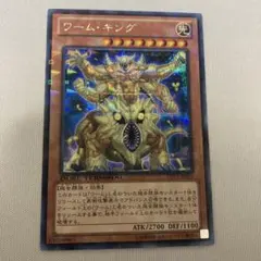 遊戯王 ワームキング DTC シークレット