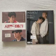 Semantic Error フォトエッセイ 雑誌 2冊セット