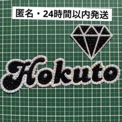 デコうちわ パーツ Hokuto ダイヤ 黒