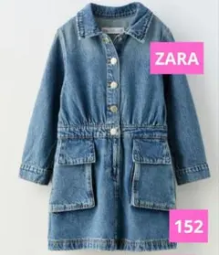 最終値下げ新品150152ZARAデニムワンピース　長袖シャツワンピース