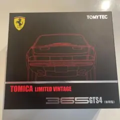 TOMICA リミテッドヴィンテージ　365gts4 後期型