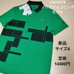 ラコステ　ジョコビッチ　選手仕様　テニスシャツ　US:M ノバク・ジョコビッチ コレクション - ラコステ（LACOSTE）公式