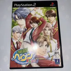 学園ヘヴン おかわりっ!