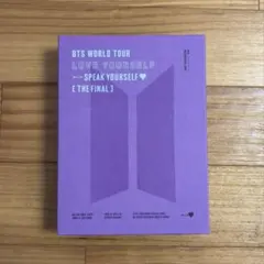 BTS SPEAK YOURSELF デジタルコード