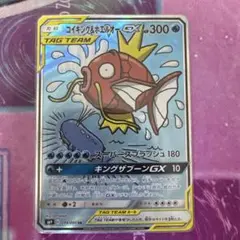 コイキング＆ホエルオーGX SA SM9 タッグボルト 099/095 コイキング＆ホエルオーGX sa SM9 タッグボルト 099/095 - メルカリ