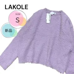 新品 LAKOLE モップヤーンニットプルオーバー ラベンダー ふわふわ 主役級のサムネイル
