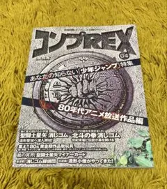 GENGA】 AKIRA原画展 図録 アキラ 大友克洋 ポスター付 B3程 - メルカリ