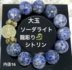 ソーダライト龍亀 × ミルキータンザナイト 新作 ソーダライト龍亀 × ミルキータンザナイト | 天然石 〜言霊
