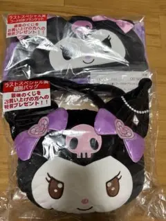 クロミ一番くじ　ラストスペシャル賞　2点セット