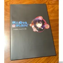 2025年最新】中二病でも恋がしたい! イラストレーションワークスの人気