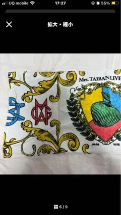 2026年最新】ミセスグリーンアップル タオル 対バンの人気アイテム