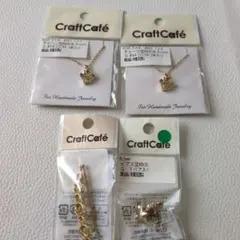 CraftCafe チェーン空枠 ピアス空枠 4点セット