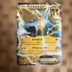 ライボルトEX XY4 023/088 RR