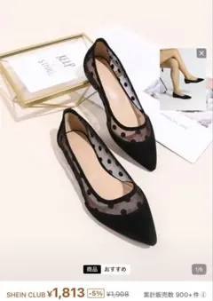 SHEIN ドット柄 メッシュ フラットパンプス ポインテッドトゥのサムネイル