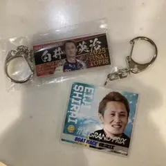 毒島誠×福留光帆 SGボートレースメモリアルコラボ キーホルダー - メルカリ