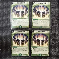 深緑の魔方陣 4枚 - メルカリ