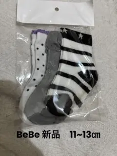 新品　BeBe ベビー靴下 3足セット 白・グレー・黒