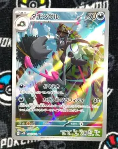 タギングルex コロコロコミック プロモ ポケカ - メルカリ