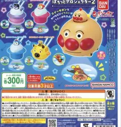 アンパンマン ぽちっとプロジェクター2 ガチャ ドキンちゃん