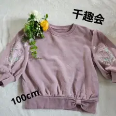 袖フンワリ花柄刺繍トレーナー 100cm ラベンダー