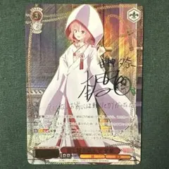 2025年最新】君と縁を結んで secの人気アイテム - メルカリ