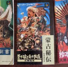 2026年最新】蒼き狼と白き牝鹿・元朝秘史ハンドブックの人気アイテム