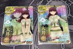 艦これアーケード 大井改二 2枚セット