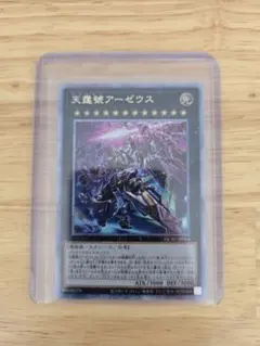 2025年最新】天霆號アーゼウス 25の人気アイテム - メルカリ