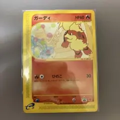 ガーディ 030/P プロモ ポケモンカード - メルカリ