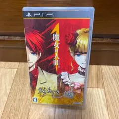 うみねこのなく頃にPortable 1