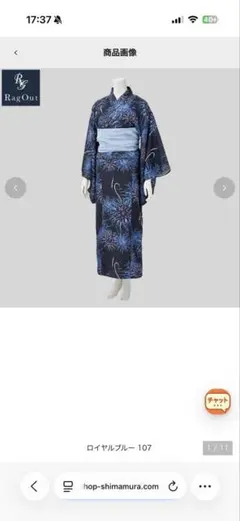 RagOut セパレート浴衣　ワンピース　花火アベイルのサムネイル