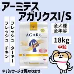 ブリーダーパック☘️アーテミス　アガリクスI/S 中粒　18Kg ブリーダーパック☘️アーテミスアガリクスI/S 中粒 18Kg