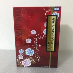 〚希少・未使用品〛式波・アスカ・ラングレーと日本刀 ドール タカラトミー