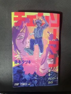 劇場版　チェンソーマン 　レゼ篇　映画　入場者特典