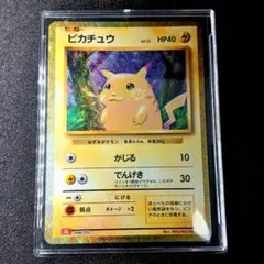 ピカチュウ モンスターボールミラー　PSA10 151 エラー　ボール被り ピカチュウ モンスターボールミラー PSA10 151 エラー ボール被り