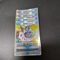 奇天烈シャッフ a 4枚セット 奇天烈シャッフ a 4枚セット 楽天市場】デュエルマスターズ