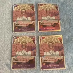 ワンピースカードゲーム　ダグラス・バレット SR ST05-011 4枚セット