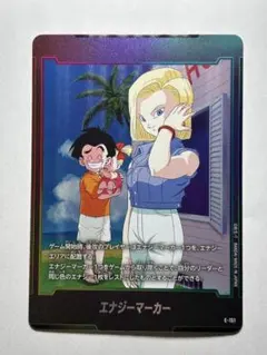 ドラゴンボールフュージョンワールド エナジーマーカーE-151 人造人間
