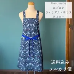 ハンドメイド　エプロン　ウィリアム・モリス　ネイビー
