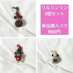 【新品】ディズニー カプセルトイ リルリンリン 2024 3種 キーホルダー