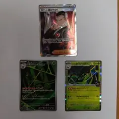 ポケモンカード ロケット団のサカキ SR セット