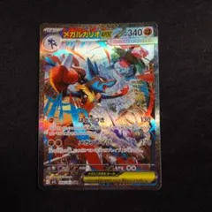 2026年最新】メガルカリオex SARの人気アイテム - メルカリ
