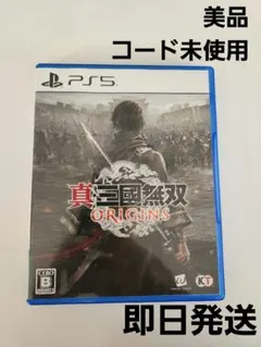 真・三國無双 ORIGINS PS5