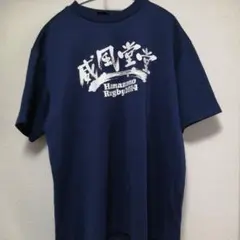 第103回 全国高校ラグビー大会 Tシャツ 花園 ブラック - メルカリ