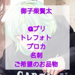 パラライ　Gプリ　御子柴　賢太　シーズナル パラライ御子柴賢太gプリ幻影