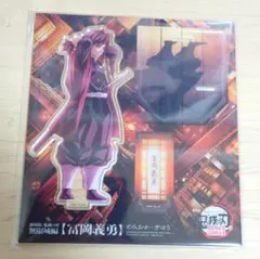 2026年最新】鬼滅の刃 アクリルスタンド 冨岡義勇の人気アイテム