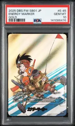 第4巻　E-45 金エナジーマーカー PSA10 マンガブースター
