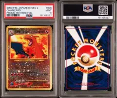 PSA9＊旧裏 リザードン プレミアムファイル neo PSA10以下 渦あり