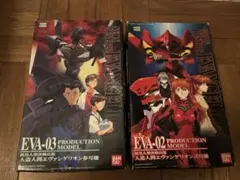 【セット売り】エヴァンゲリオンプラモデル　LMHG　3号機・2号機